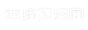 西峰投资网